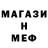 МЕТАДОН кристалл Ziyad Agayev