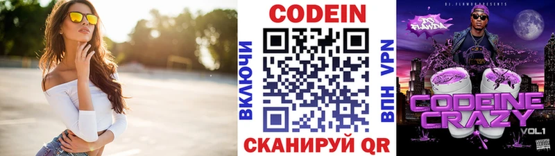 omg ссылка  Нальчик  Кодеиновый сироп Lean напиток Lean (лин)  продажа наркотиков 