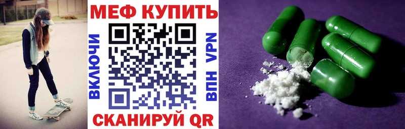 МЕФ мяу мяу  МЕГА как зайти  Нальчик  хочу  