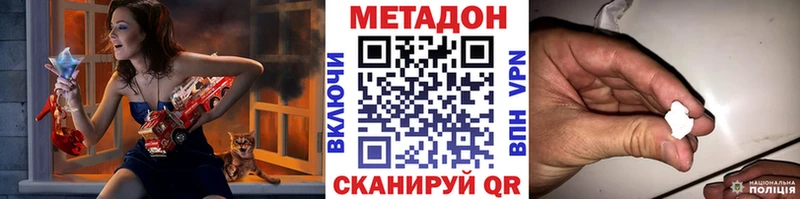 МЕТАДОН methadone  Нальчик 